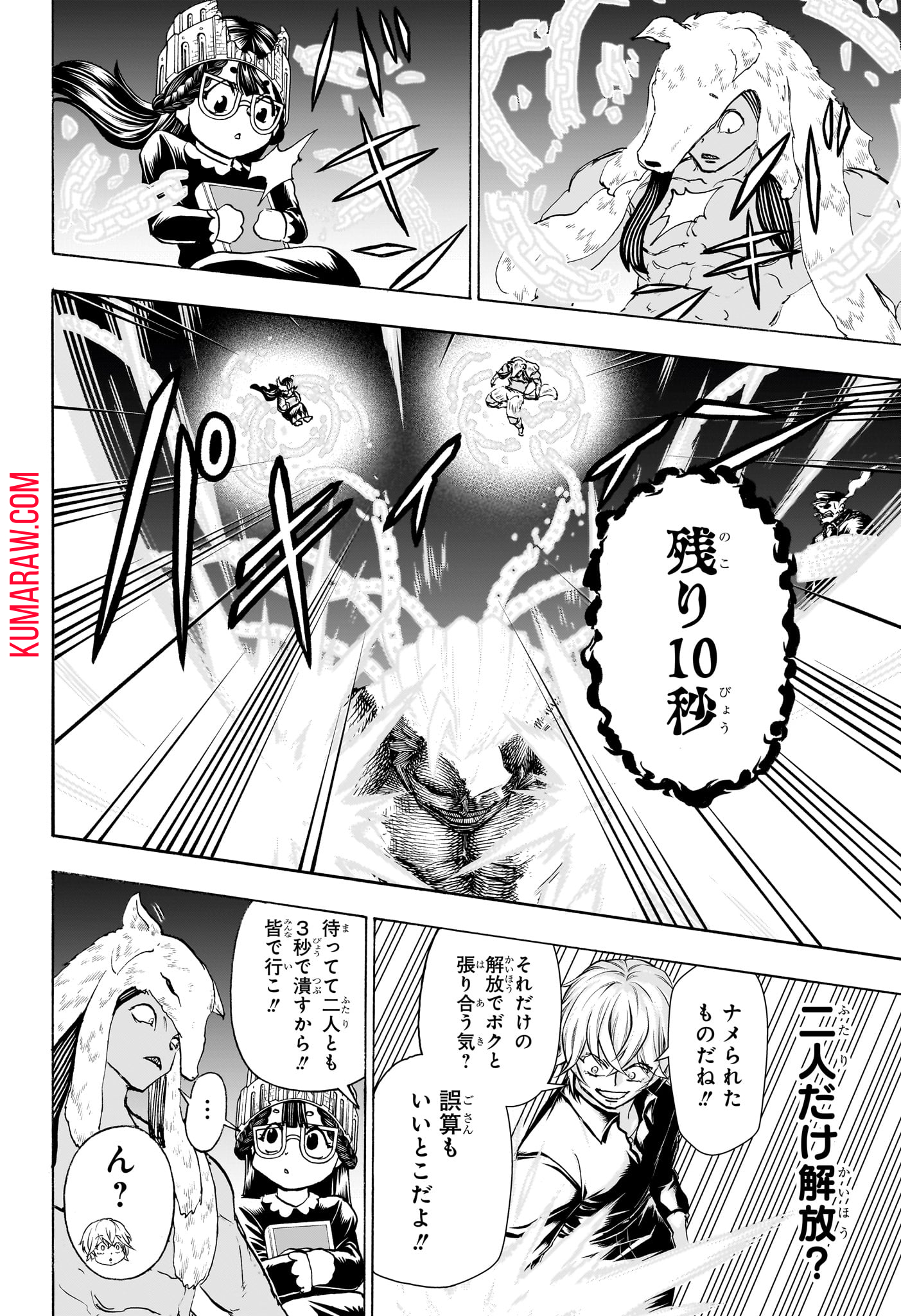アンデッド＋アンラック 第191話 - Page 18