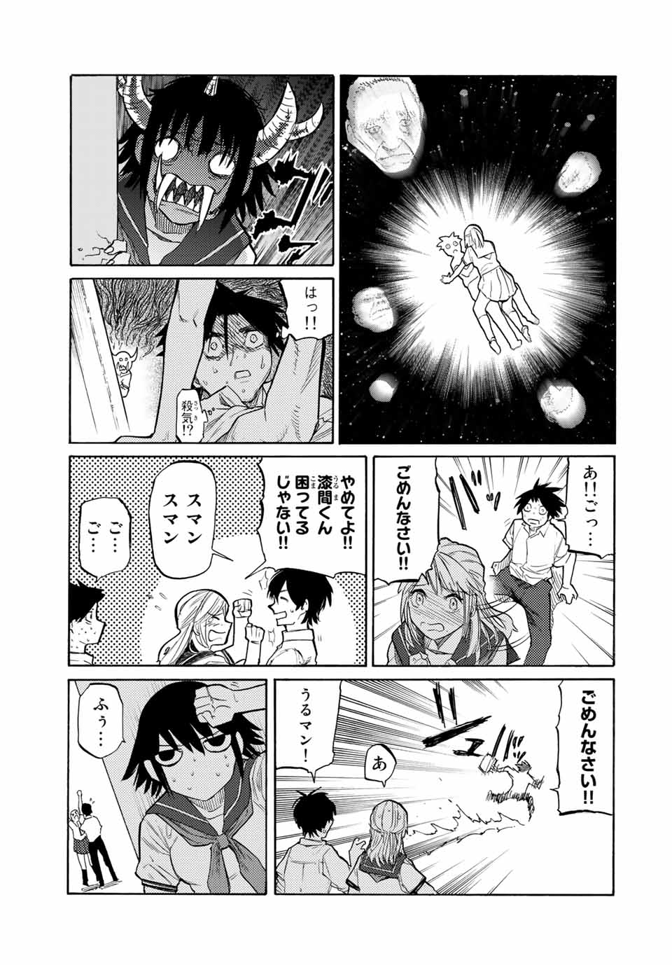 十字架のろくにん 第23話 - Page 7