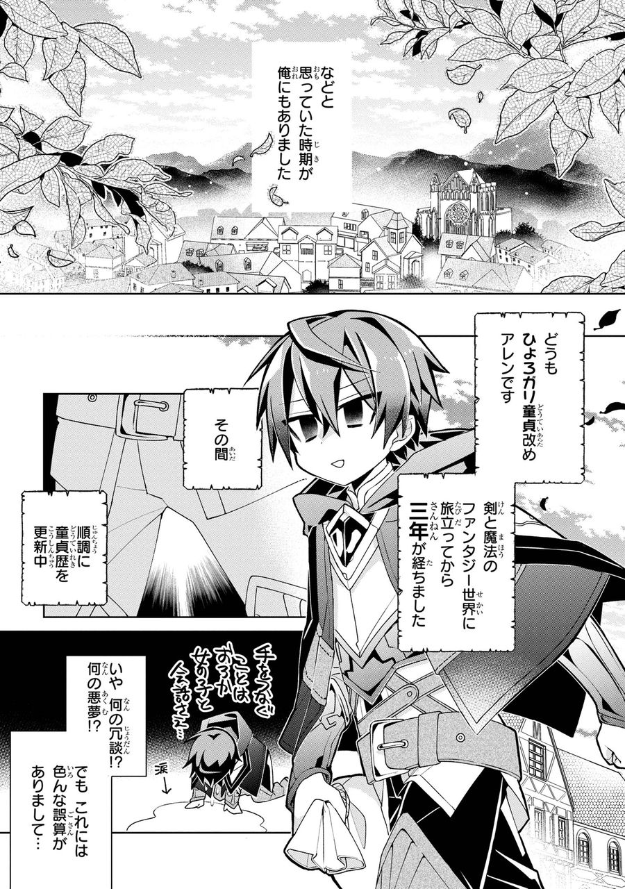 奴隷からの期待と評価のせいで搾取できないのだが 第1話 - Page 15