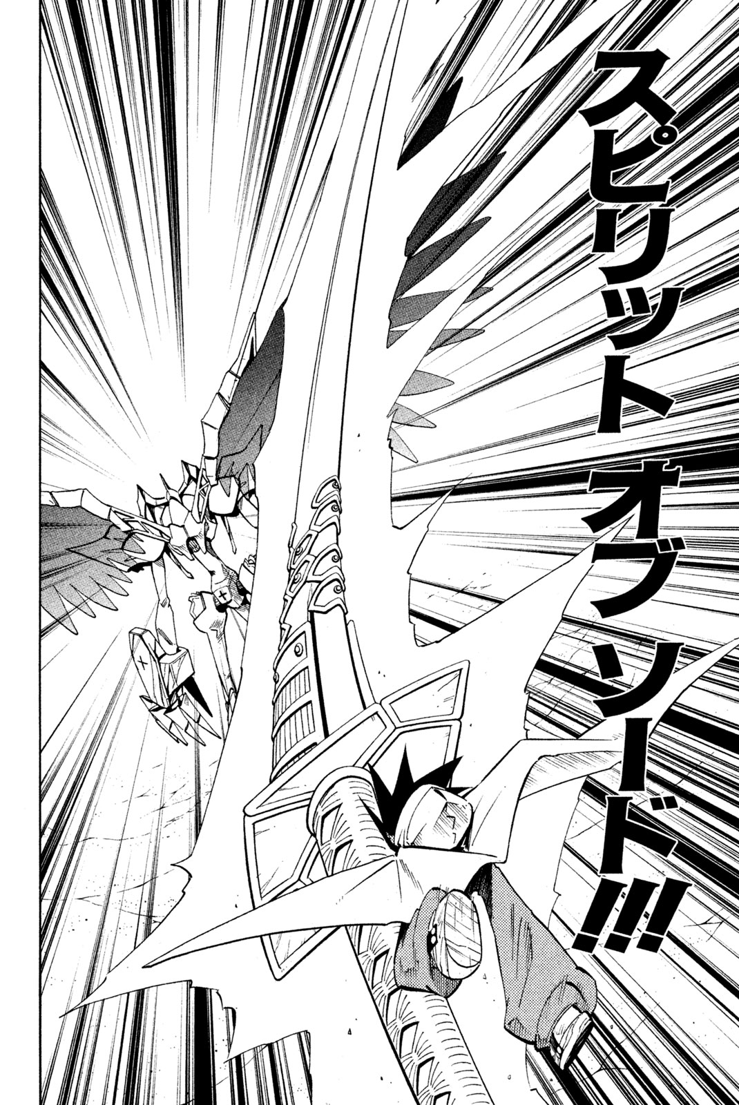 シャーマンキングザスーパースター 第216話 - Page 2