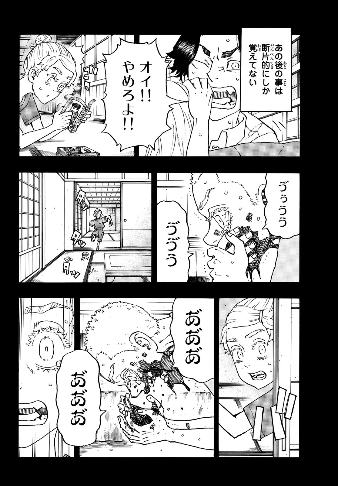 東京卍リベンジャーズ 第241話 - Page 10