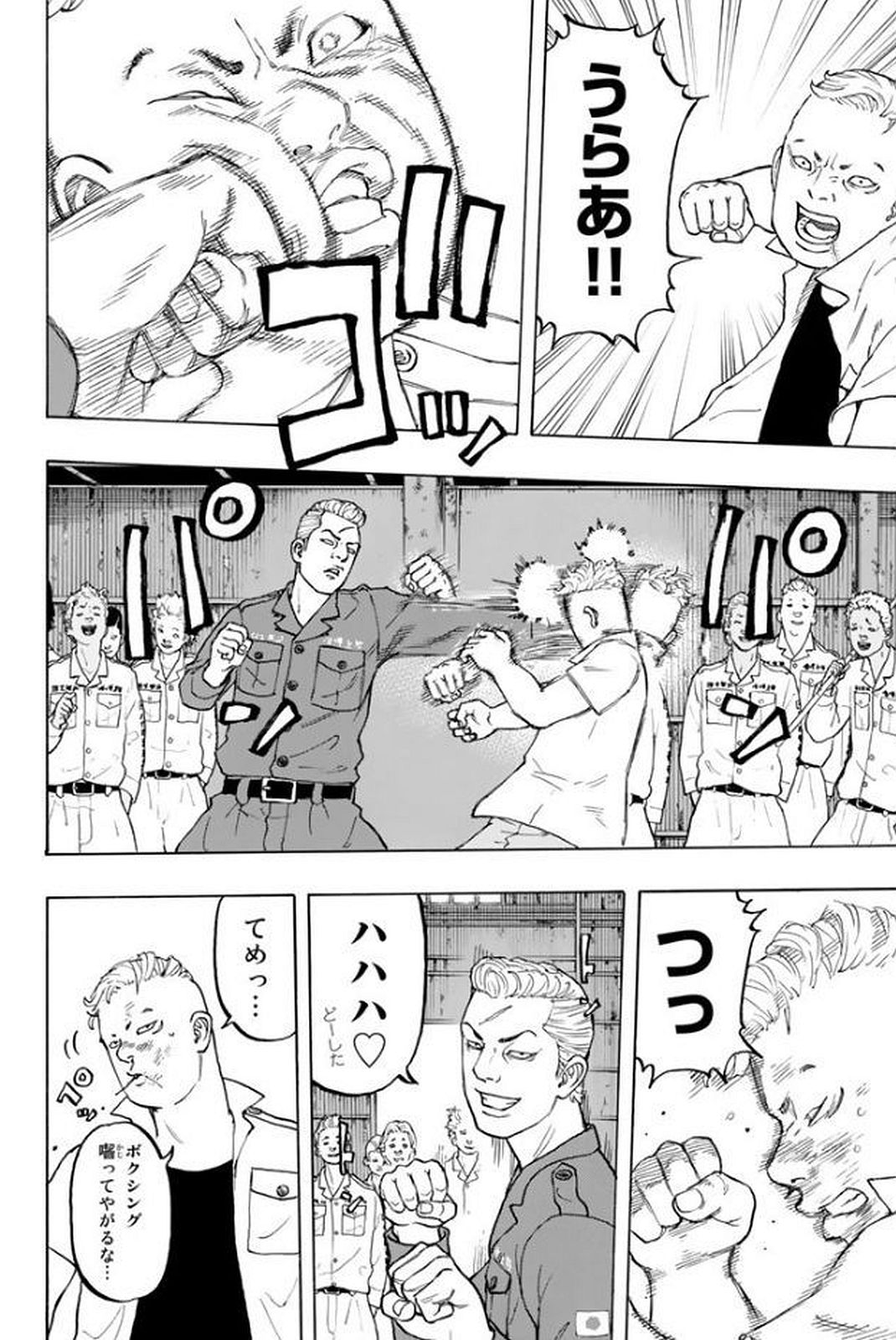 東京卍リベンジャーズ 第15話 - Page 11