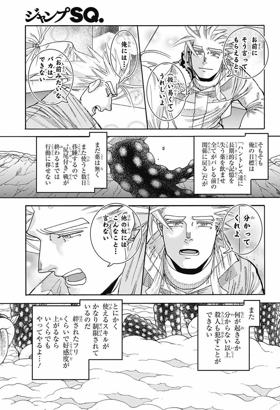 Thisコミュニケーション 第39話 - Page 29