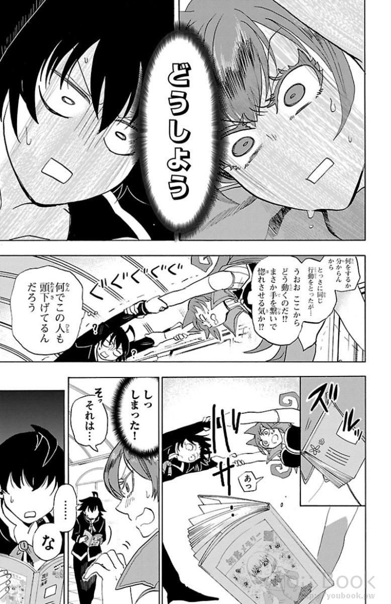 魔入りました！入間くん 第11話 - Page 5