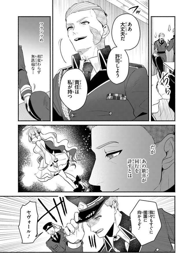 takt op. 薔薇の弾丸で撃て！ 第3.1話 - Page 15