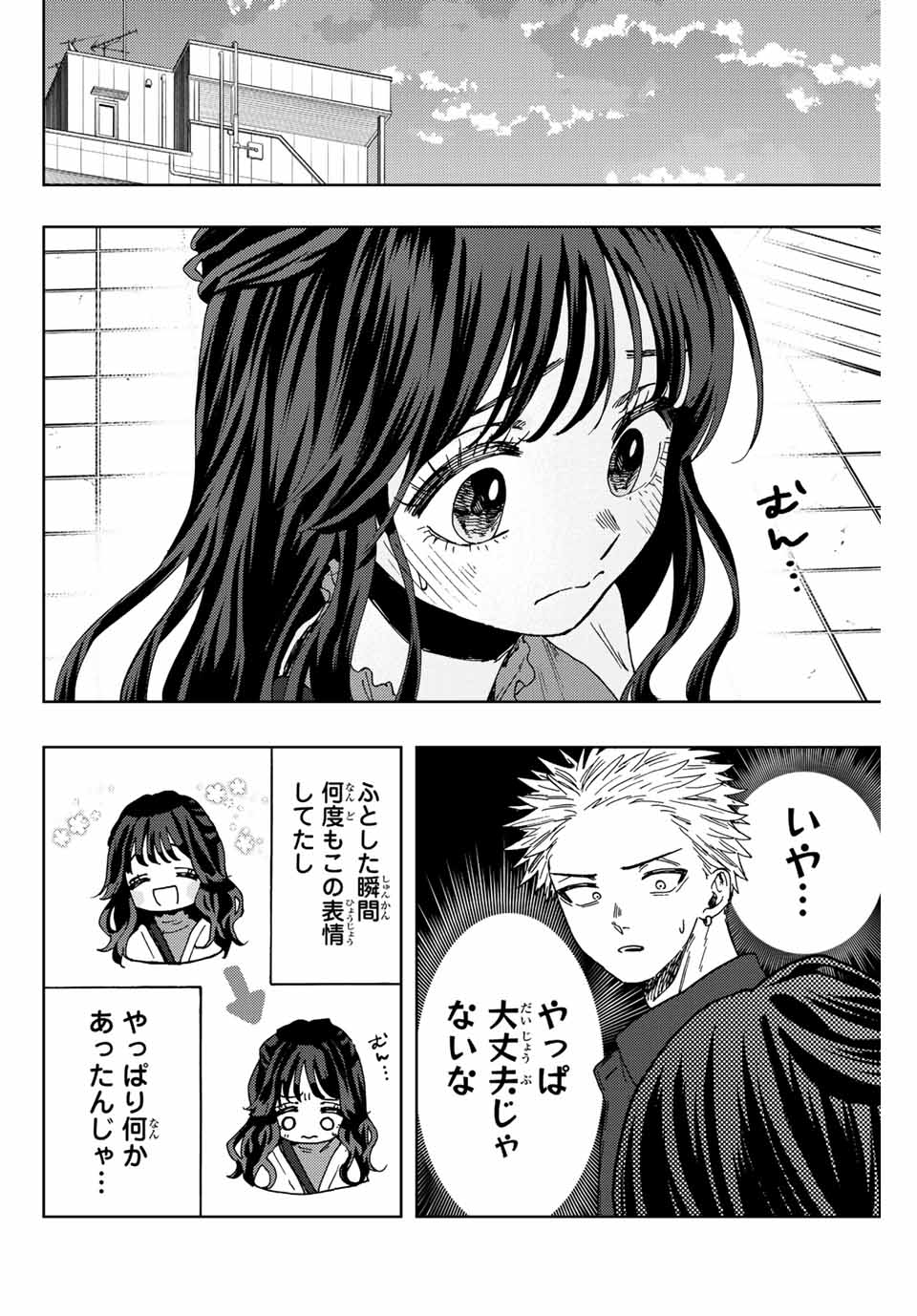 薫る花は凛と咲く 第58話 - Page 10