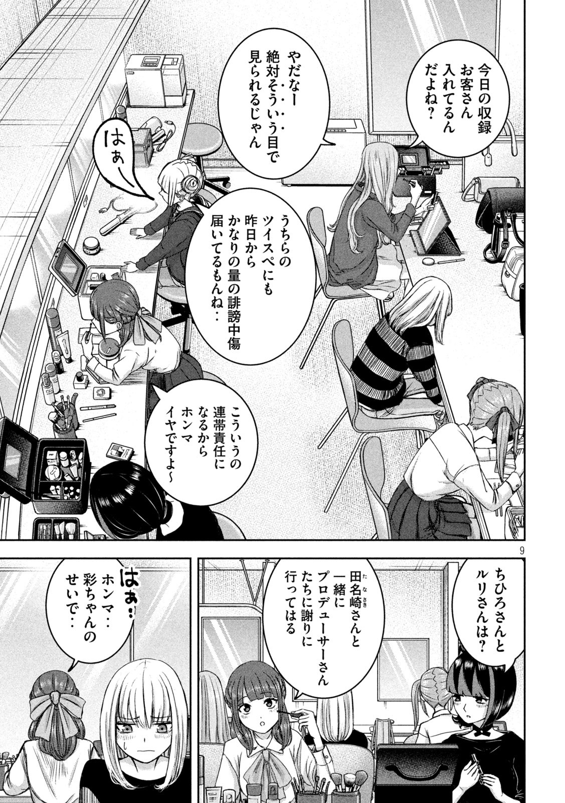 私のアリカ 第31話 - Page 10