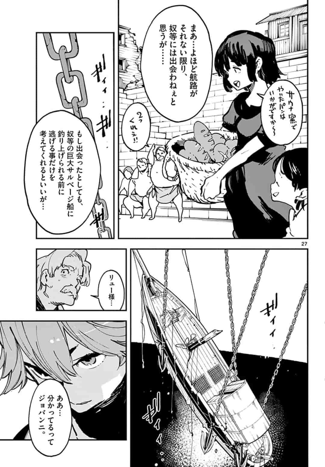 任侠転生 -異世界のヤクザ姫- 第14.2話 - Page 11