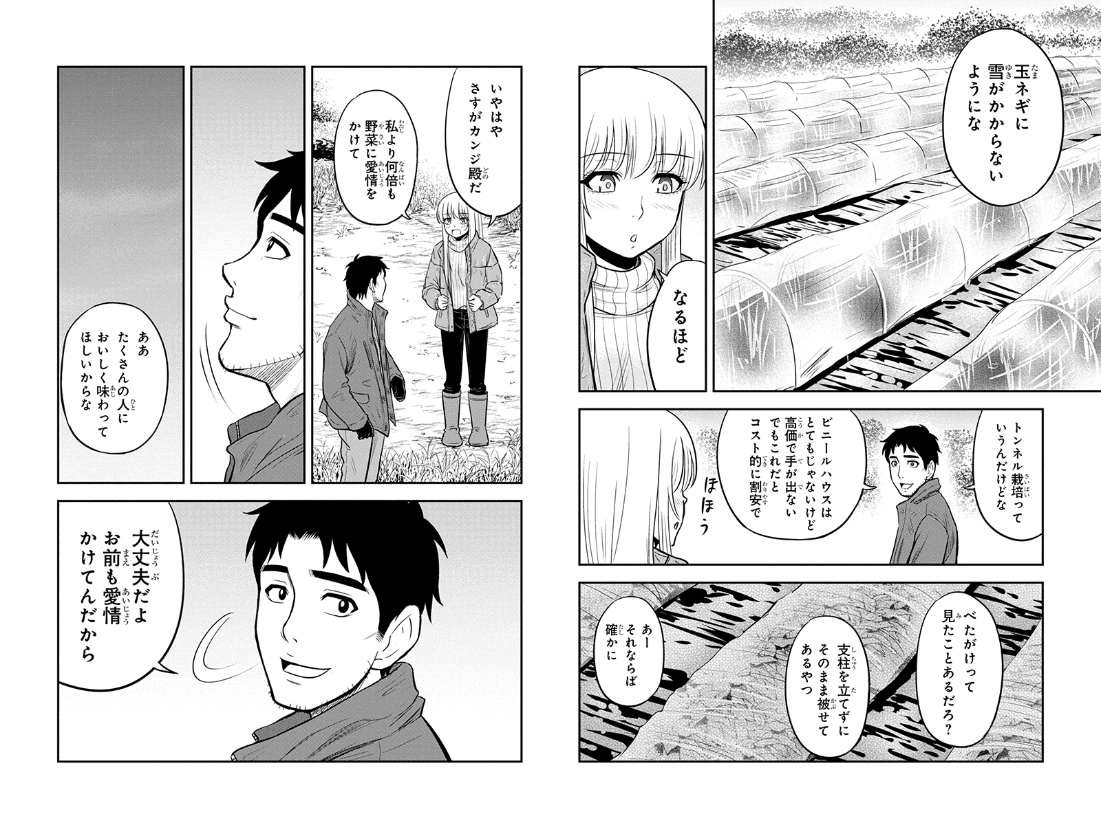 俺んちに来た女騎士と 田舎暮らしすることになった件 第52話 - Page 9