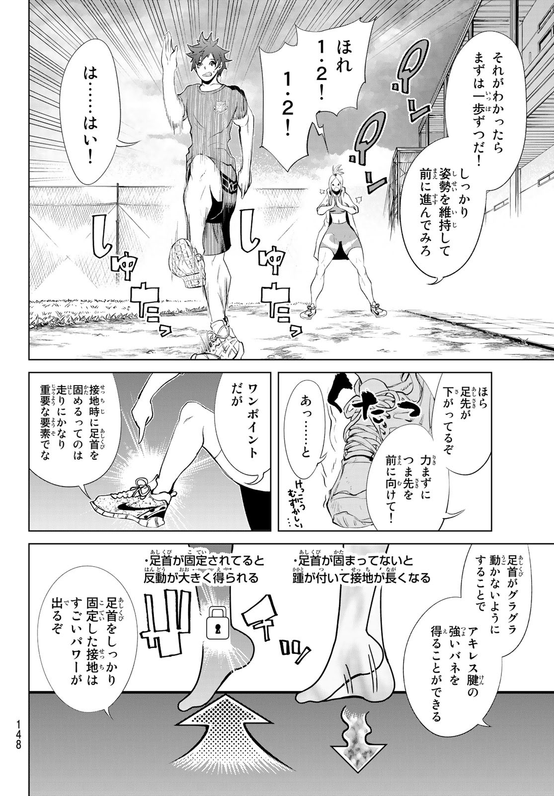 ゼロゼロワン 第2話 - Page 20