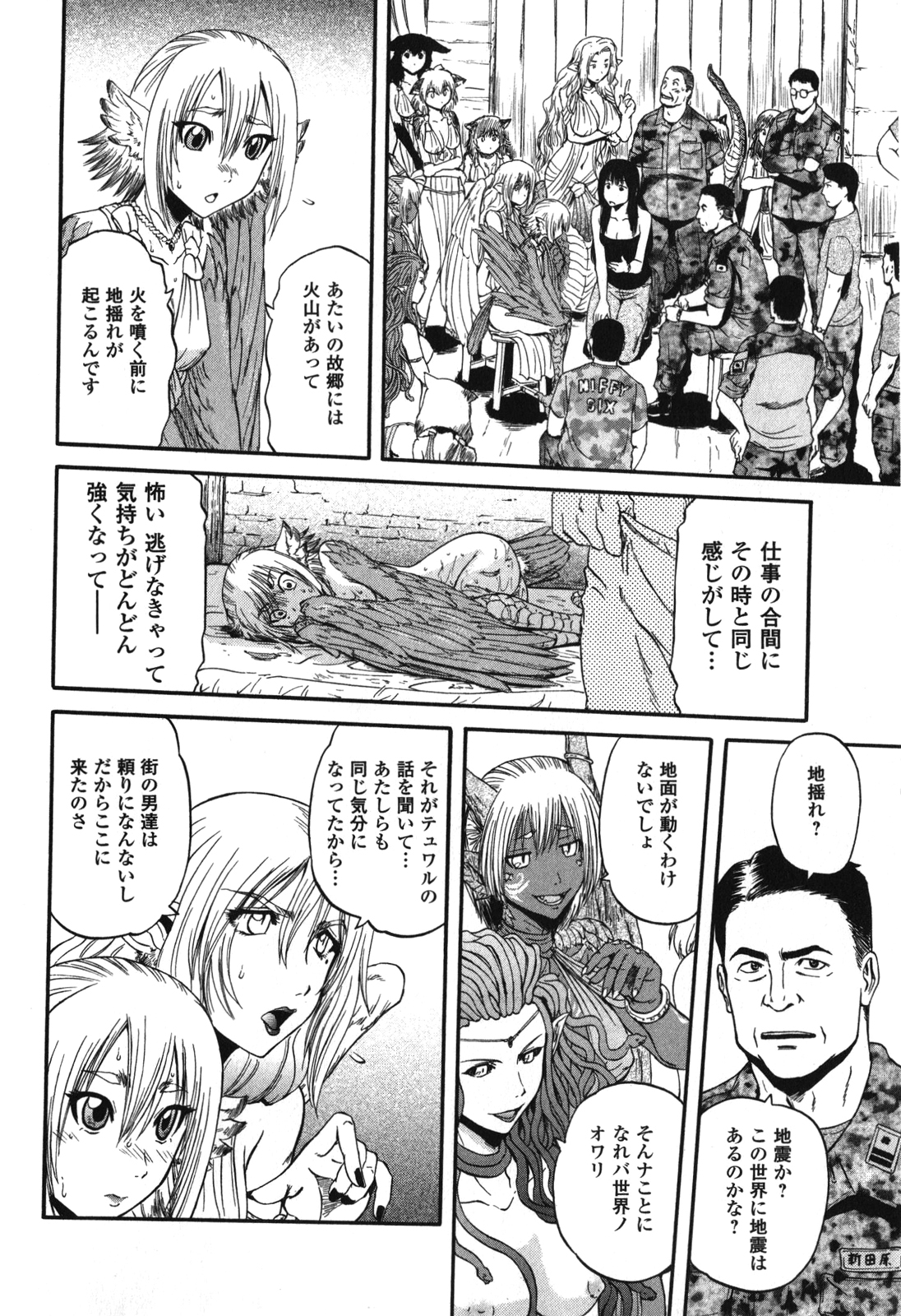 ゲート―自衛隊彼の地にて、斯く戦えり 第31話 - Page 30