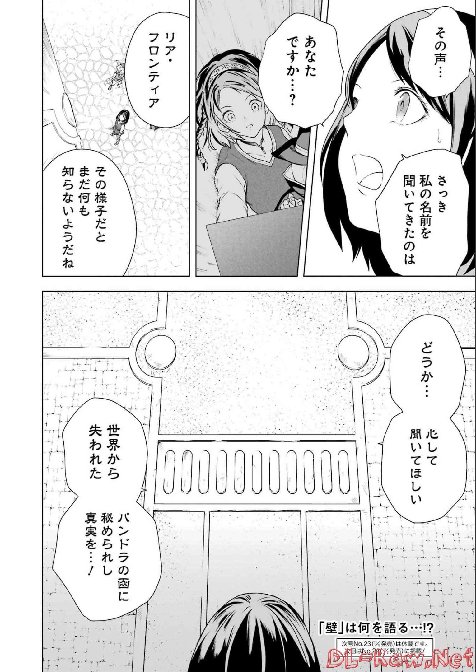 PANDORA SEVEN -パンドラセブン- 第21話 - Page 24