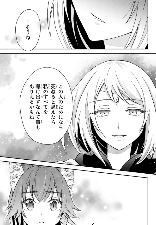 転生したらスライムだった件 異聞 ～魔国暮らしのトリニティ～ 第11話 - Page 21