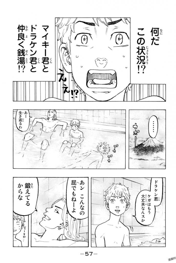 東京卍リベンジャーズ 第36話 - Page 13