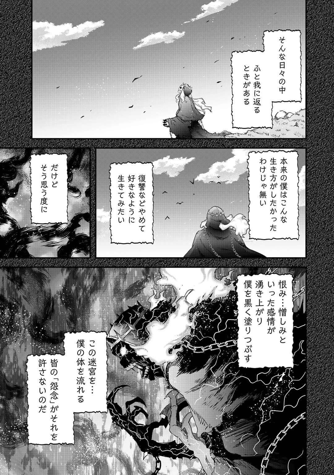 転生したら剣でした 第37話 - Page 11