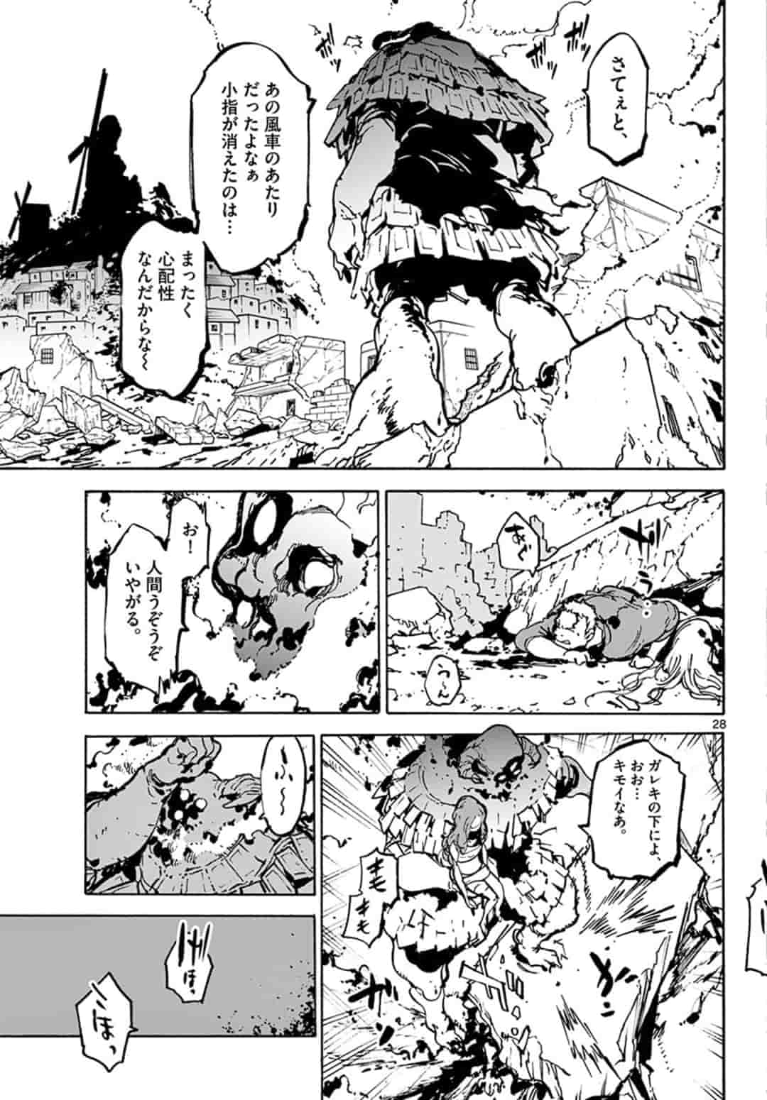 任侠転生 -異世界のヤクザ姫- 第5.2話 - Page 4