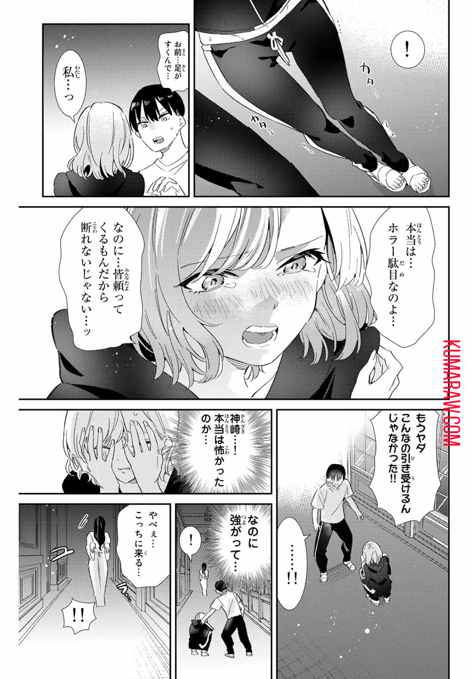 五輪の女神さま 〜なでしこ寮のメダルごはん〜 第40話 - Page 13