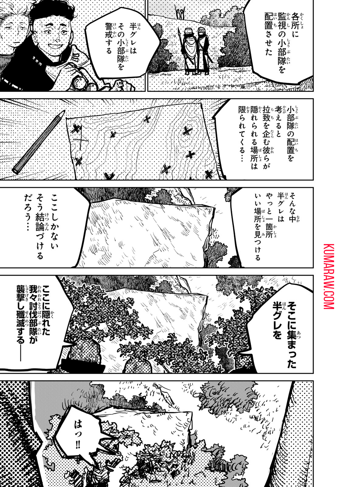 追放されたチート付与魔術師は気ままなセカンドライフを謳歌する 第32話 - Page 15