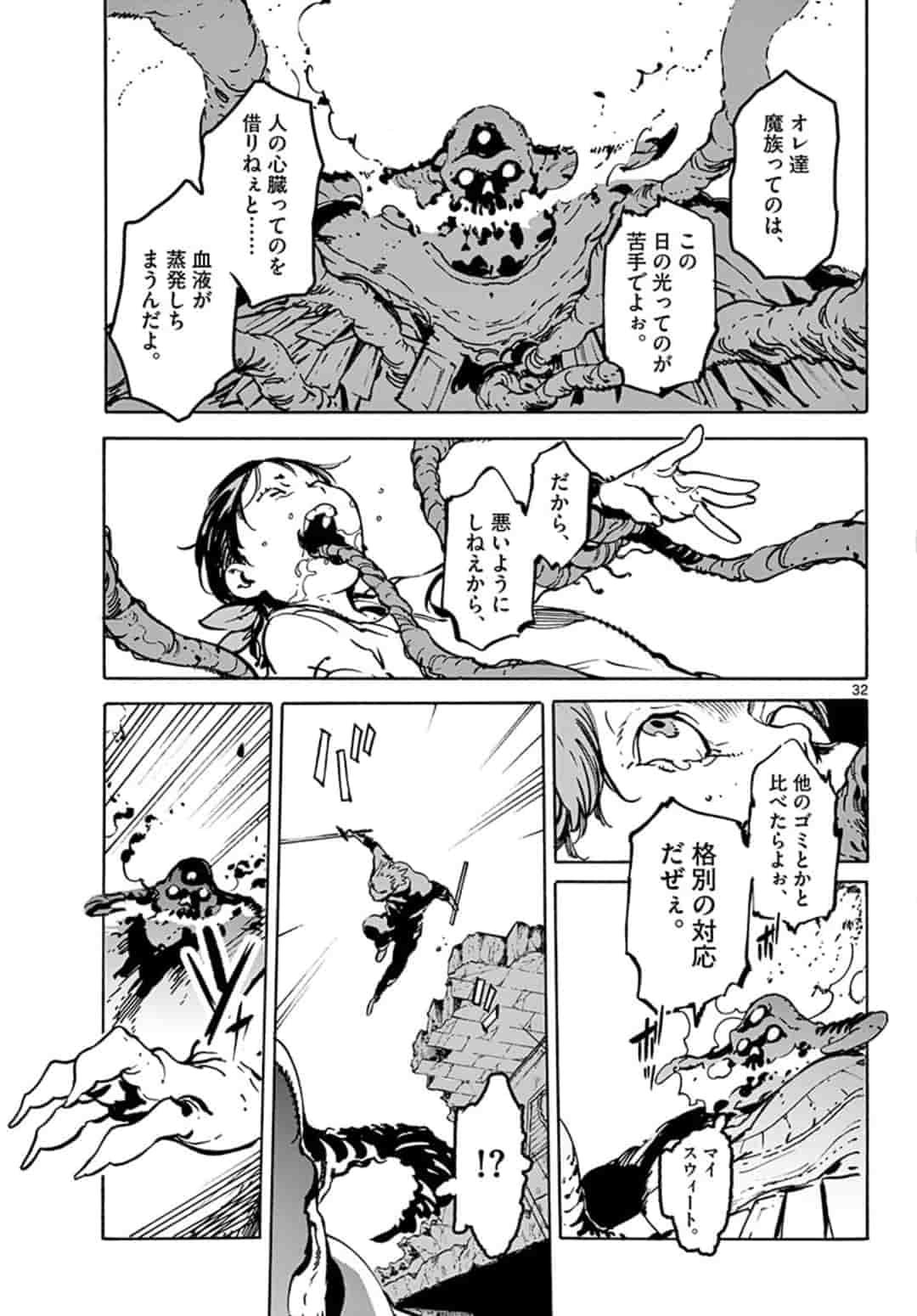 任侠転生 -異世界のヤクザ姫- 第5.2話 - Page 8