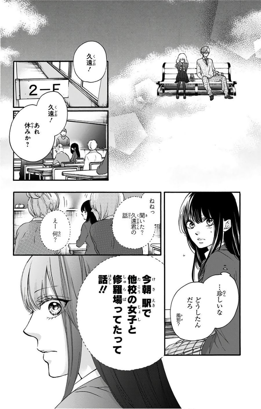 この音とまれ! 第67話 - Page 16