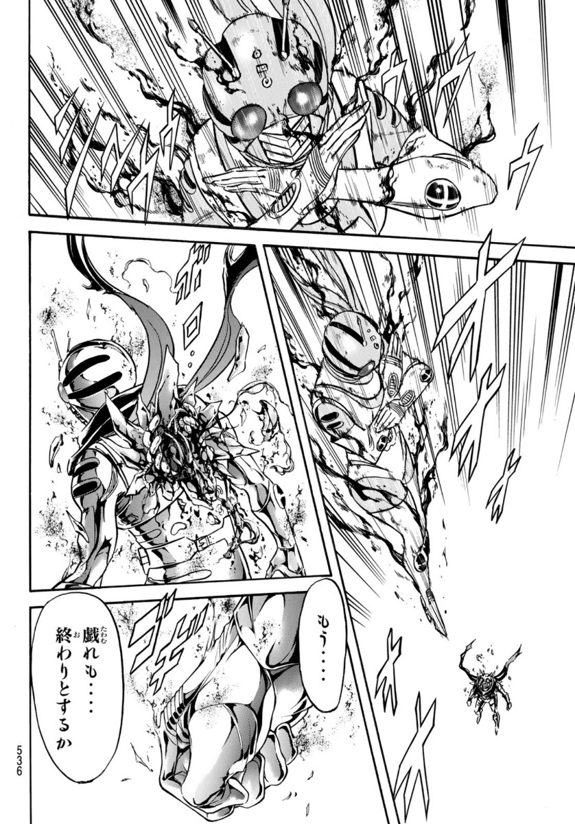 新仮面ライダーSPIRITS 第134話 - Page 30