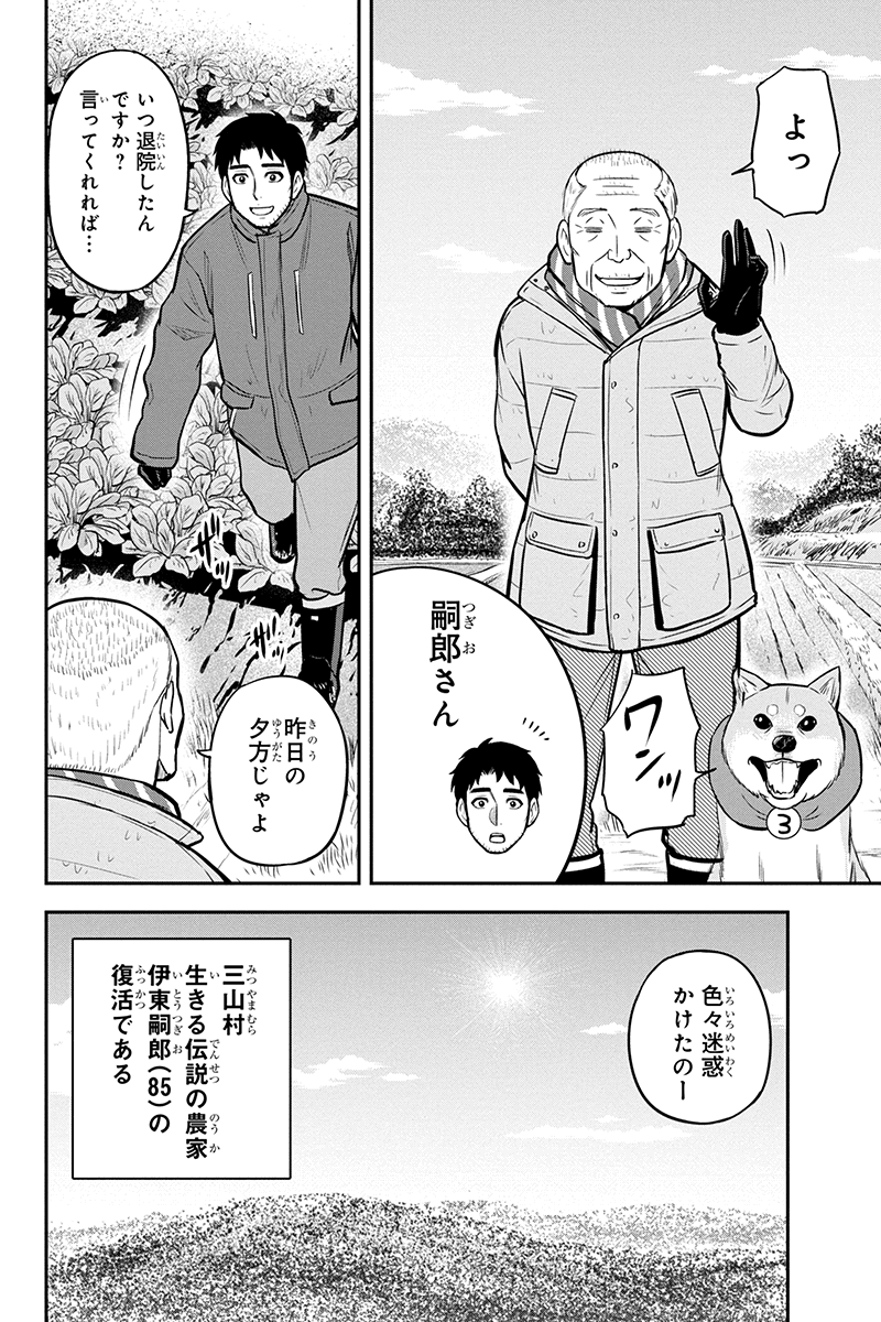 俺んちに来た女騎士と 田舎暮らしすることになった件 第79話 - Page 2