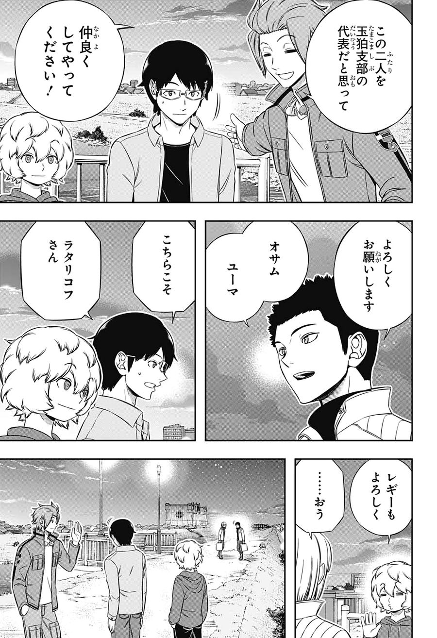 ワートリ 第202話 - Page 19