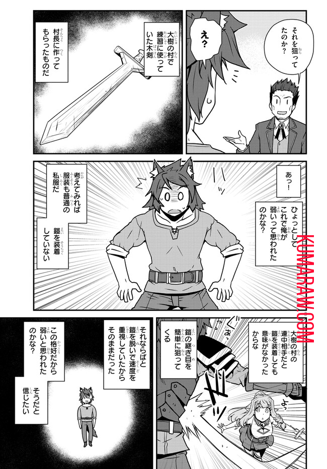 異世界のんびり農家 第253話 - Page 3