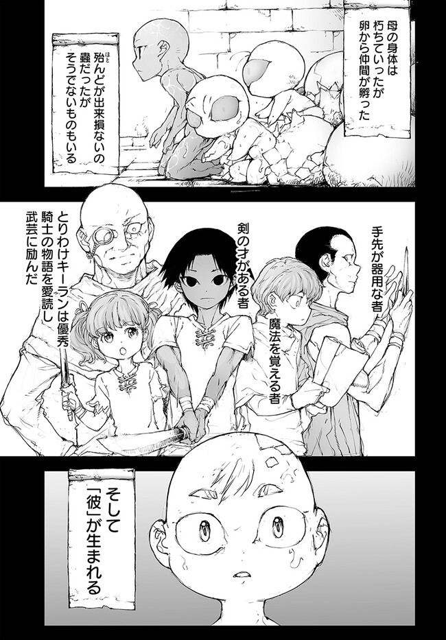 便利屋斎藤さん、異世界に行く 第215話 - Page 5