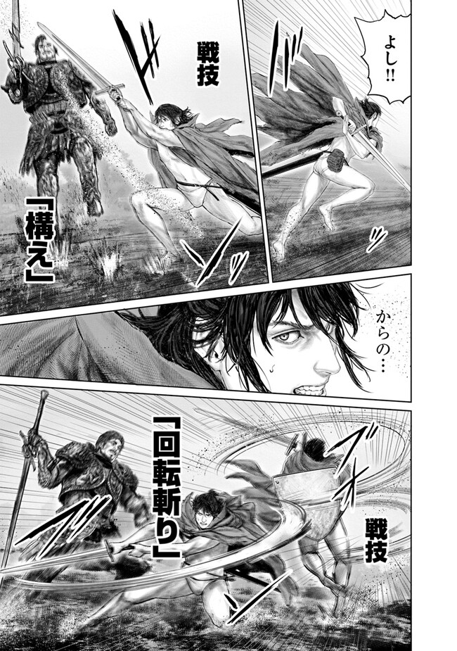 Elden Ring Ougonju e no Michi / ELDEN RING 黄金樹への道 第16話 - Page 3