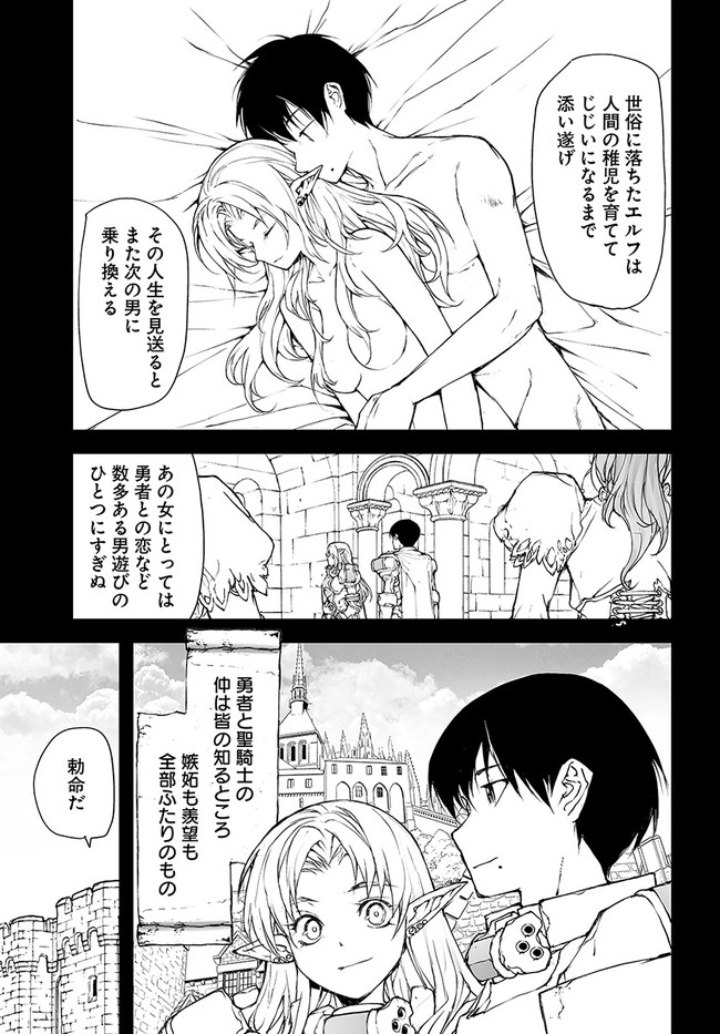 便利屋斎藤さん、異世界に行く 第143.5話 - Page 7