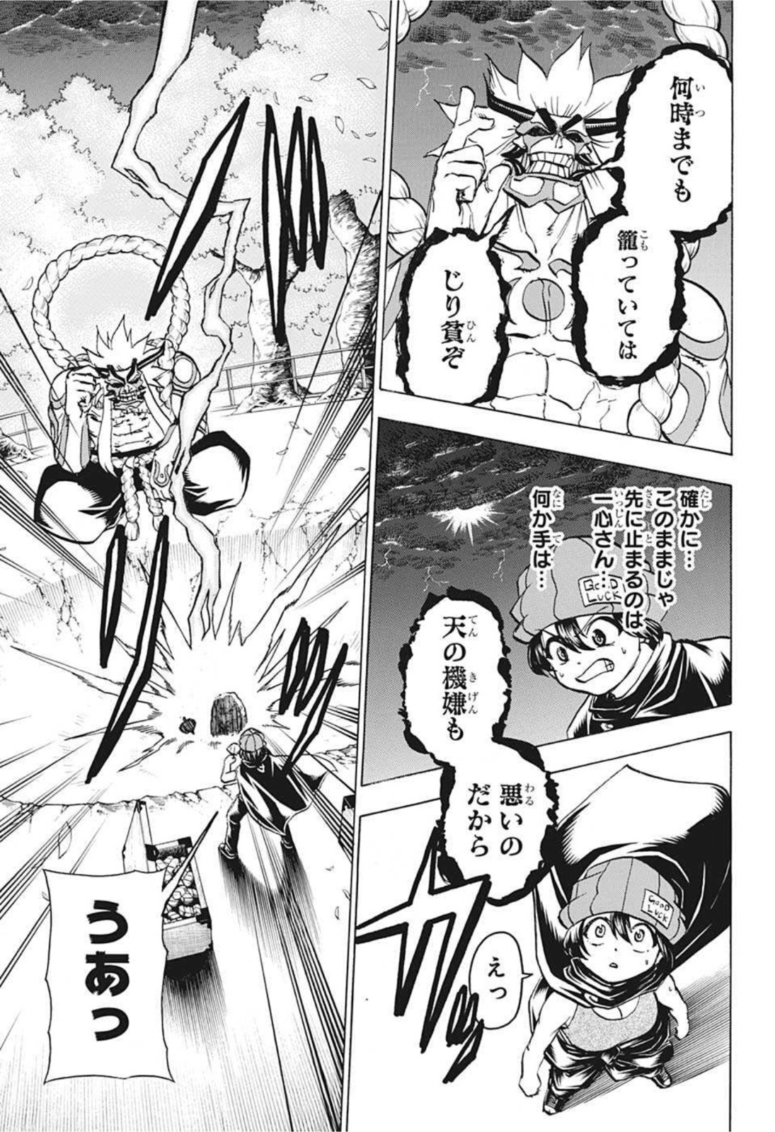 アンデッド＋アンラック 第86話 - Page 5