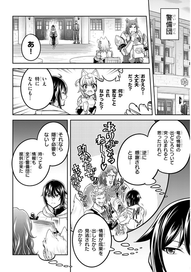 ライブダンジョン！(Comic) 第37話 - Page 2