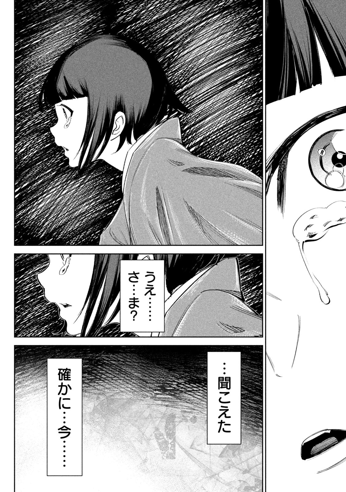 何度、時をくりかえしても本能寺が燃えるんじゃが!? 第70話 - Page 17