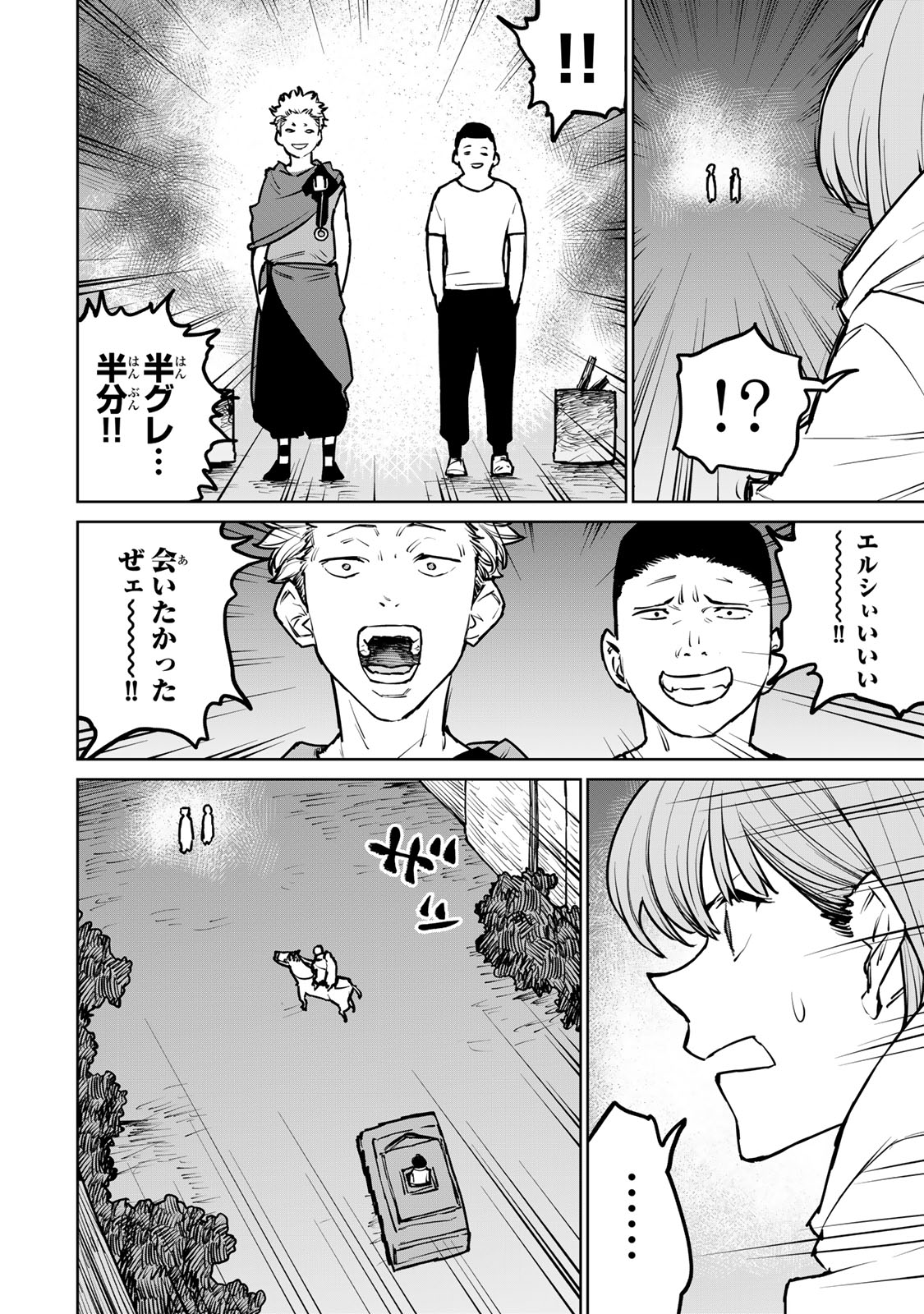 追放されたチート付与魔術師は気ままなセカンドライフを謳歌する 第27話 - Page 8