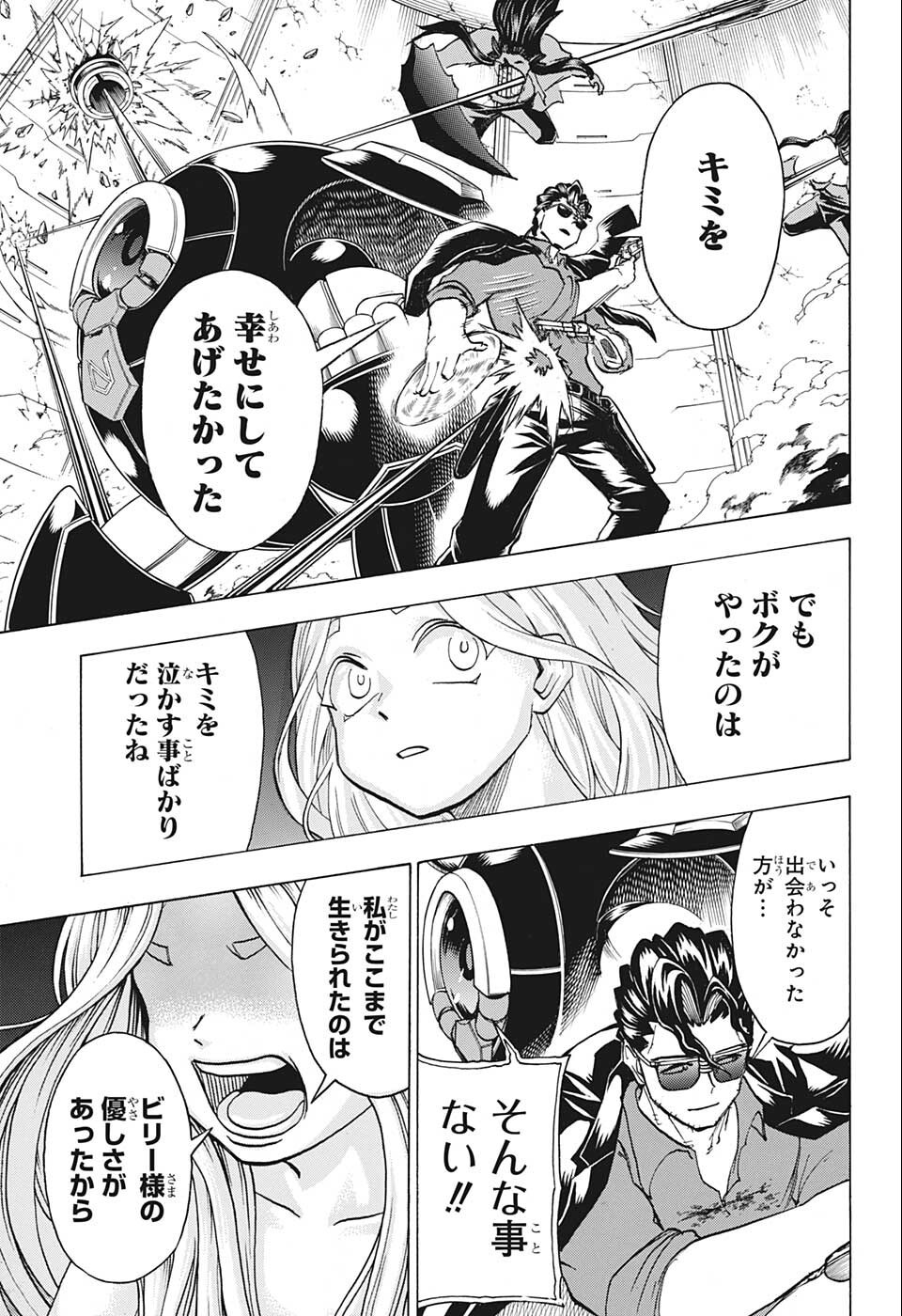 アンデッド＋アンラック 第121話 - Page 13