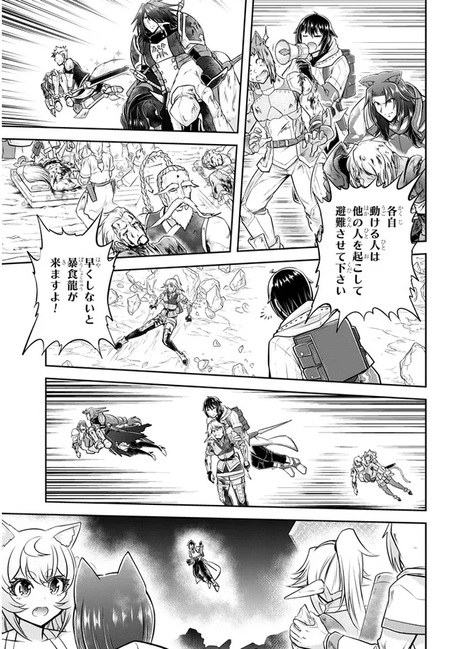 ライブダンジョン！(Comic) 第44.1話 - Page 3