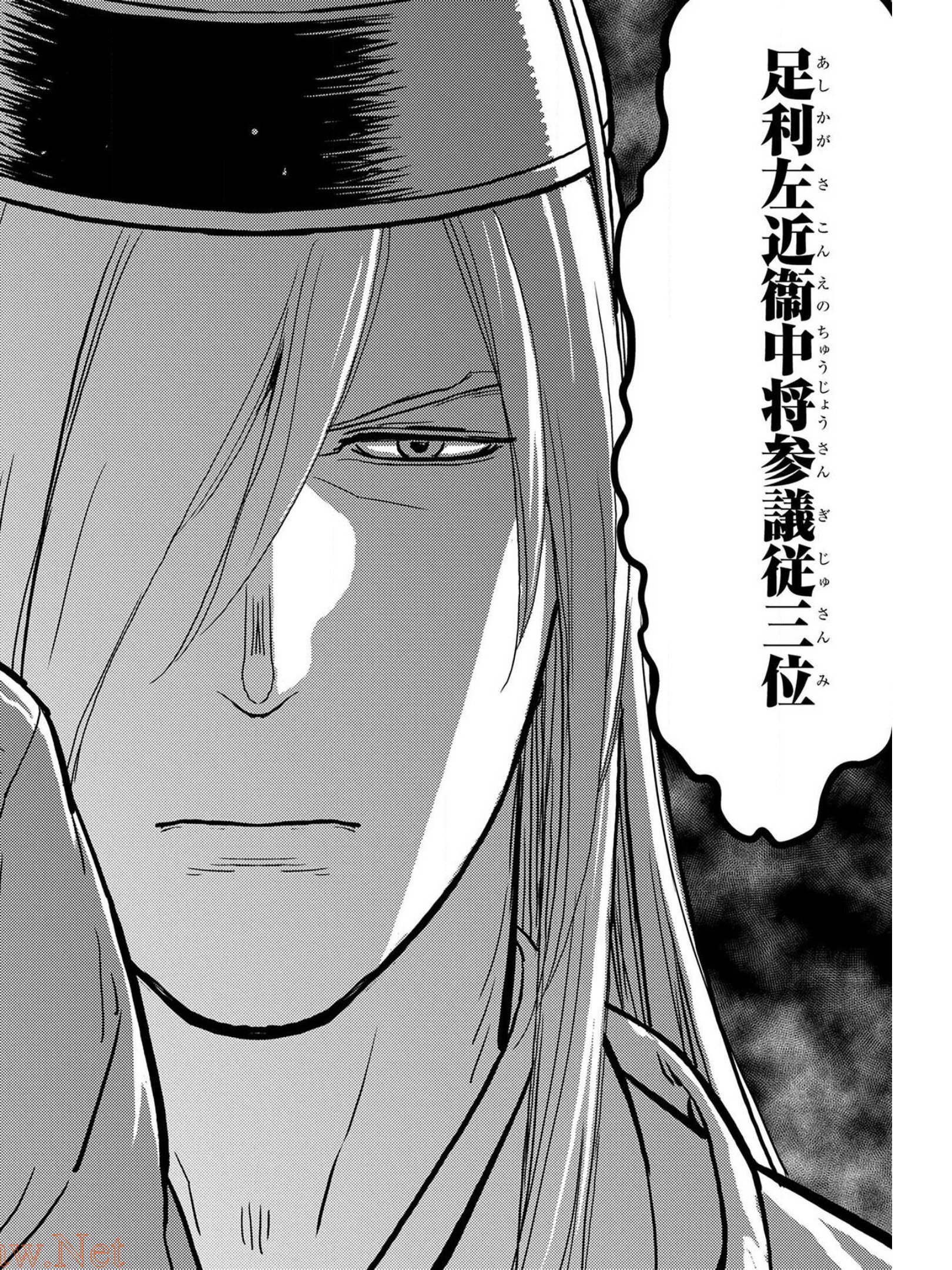 戦国小町苦労譚 第35話 - Page 20