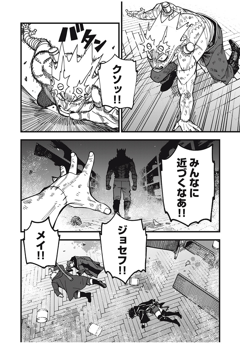 モンスターシュタイン Monster Stein 第21話 - Page 10
