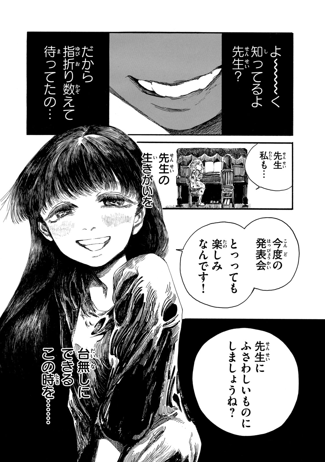 The Monster in My Womb 私の胎の中の化け物 第10話 - Page 4