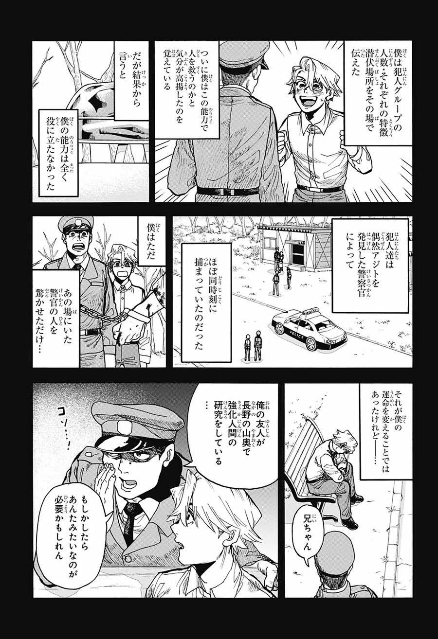 Thisコミュニケーション 第11話 - Page 29