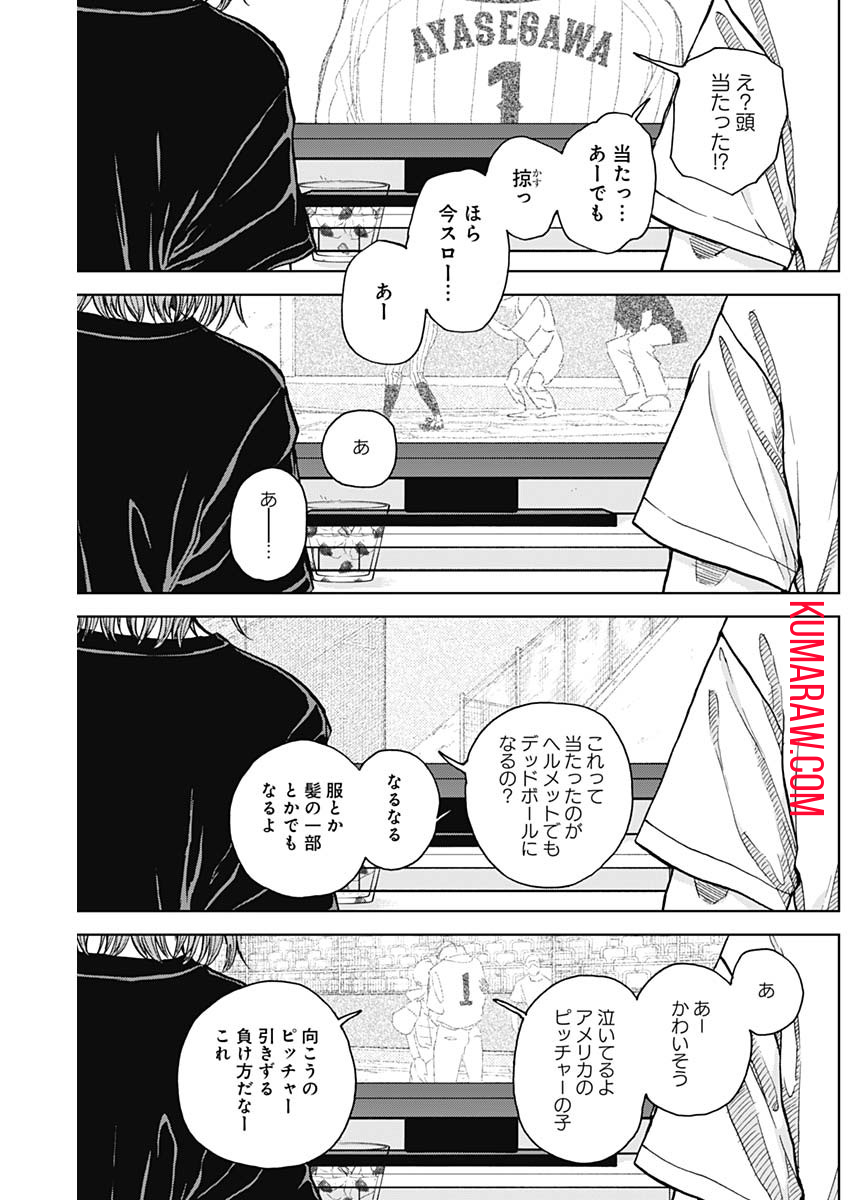 ダイヤモンドの功罪 第27話 - Page 17