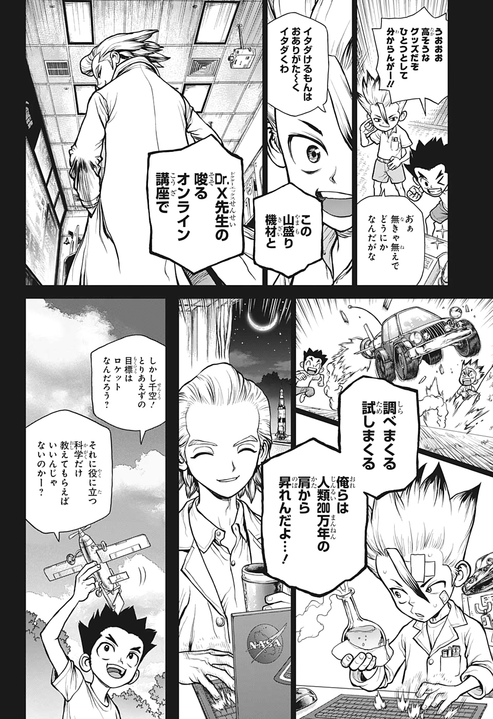 ドクターストーン 第156話 - Page 10