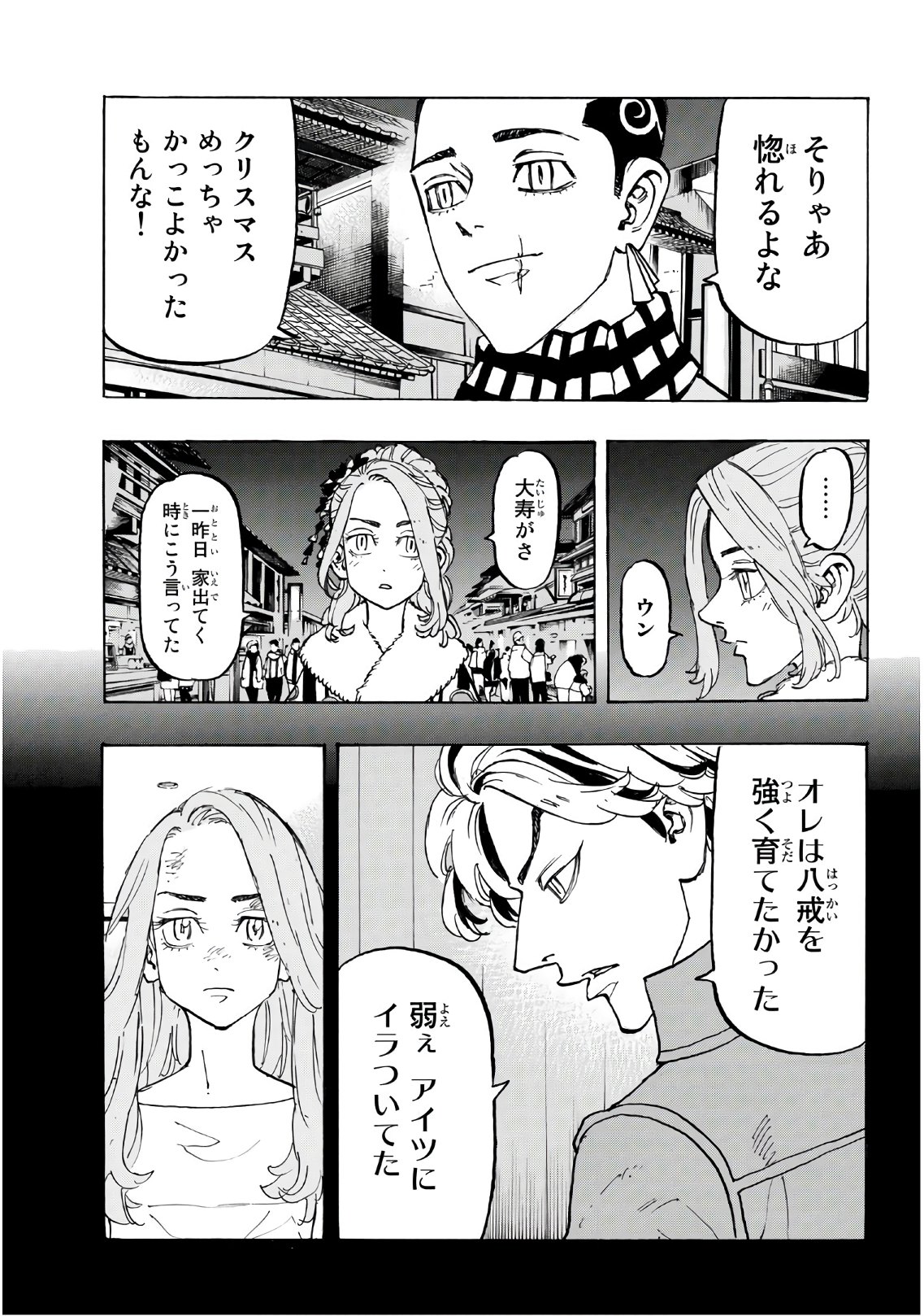 東京卍リベンジャーズ 第110話 - Page 5