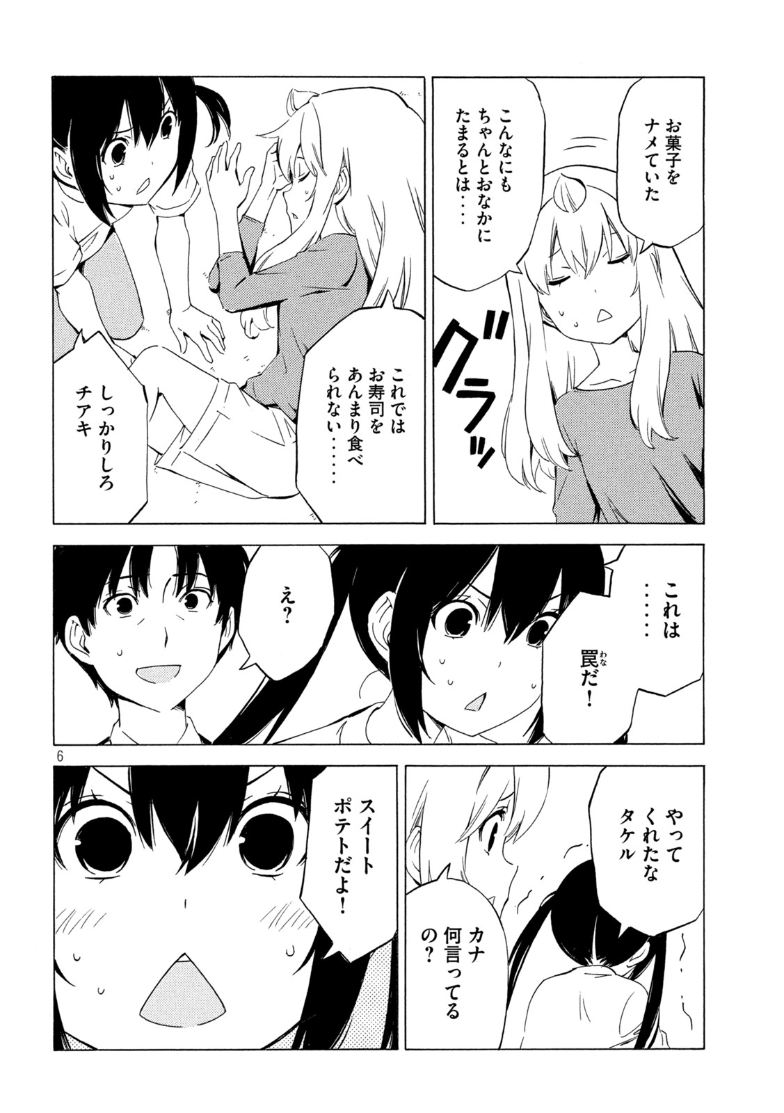 みなみけ 第444話 - Page 6