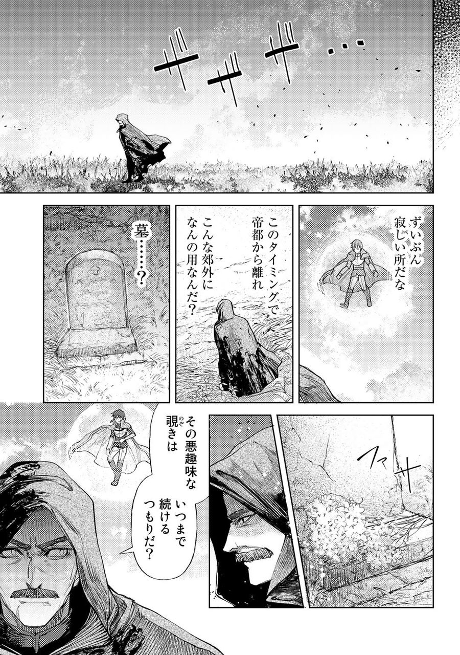 おっさんのリメイク冒険日記 ～オートキャンプから始まる異世界満喫ライフ～ 第36話 - Page 13