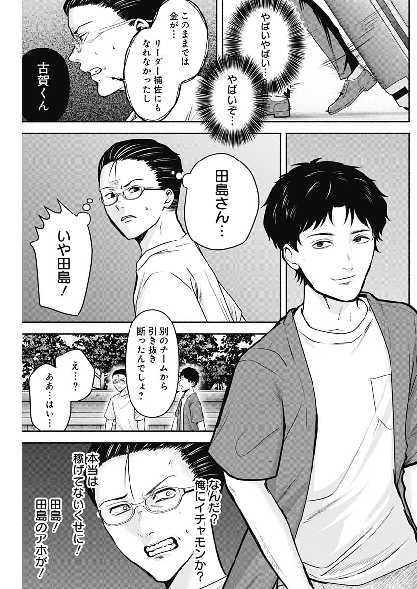 ハッピーマリオネット 第32話 - Page 11