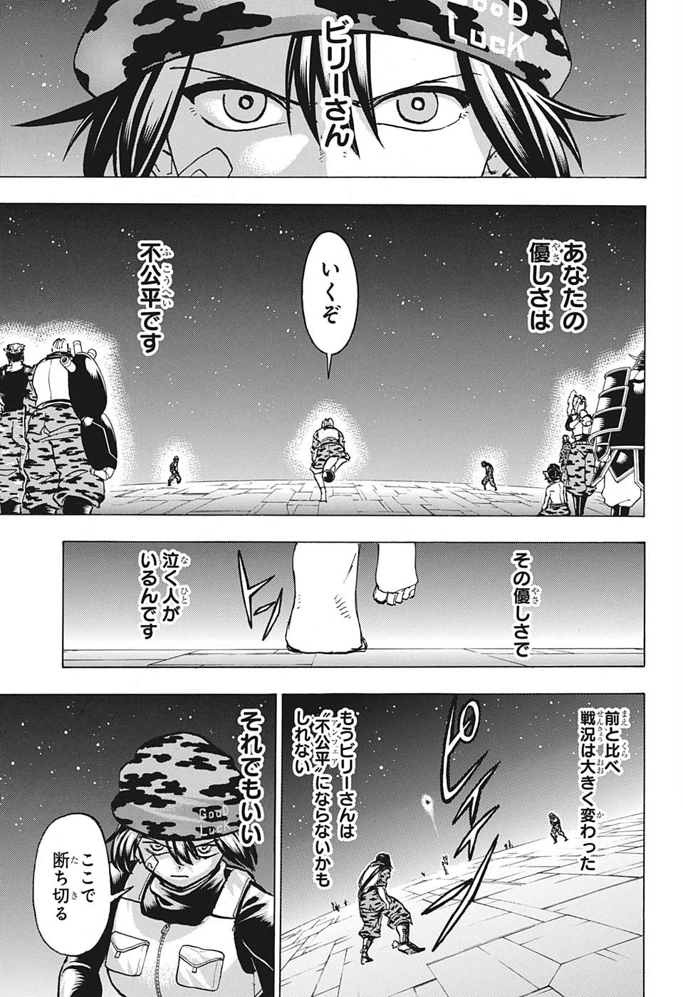 アンデッド＋アンラック 第152話 - Page 12