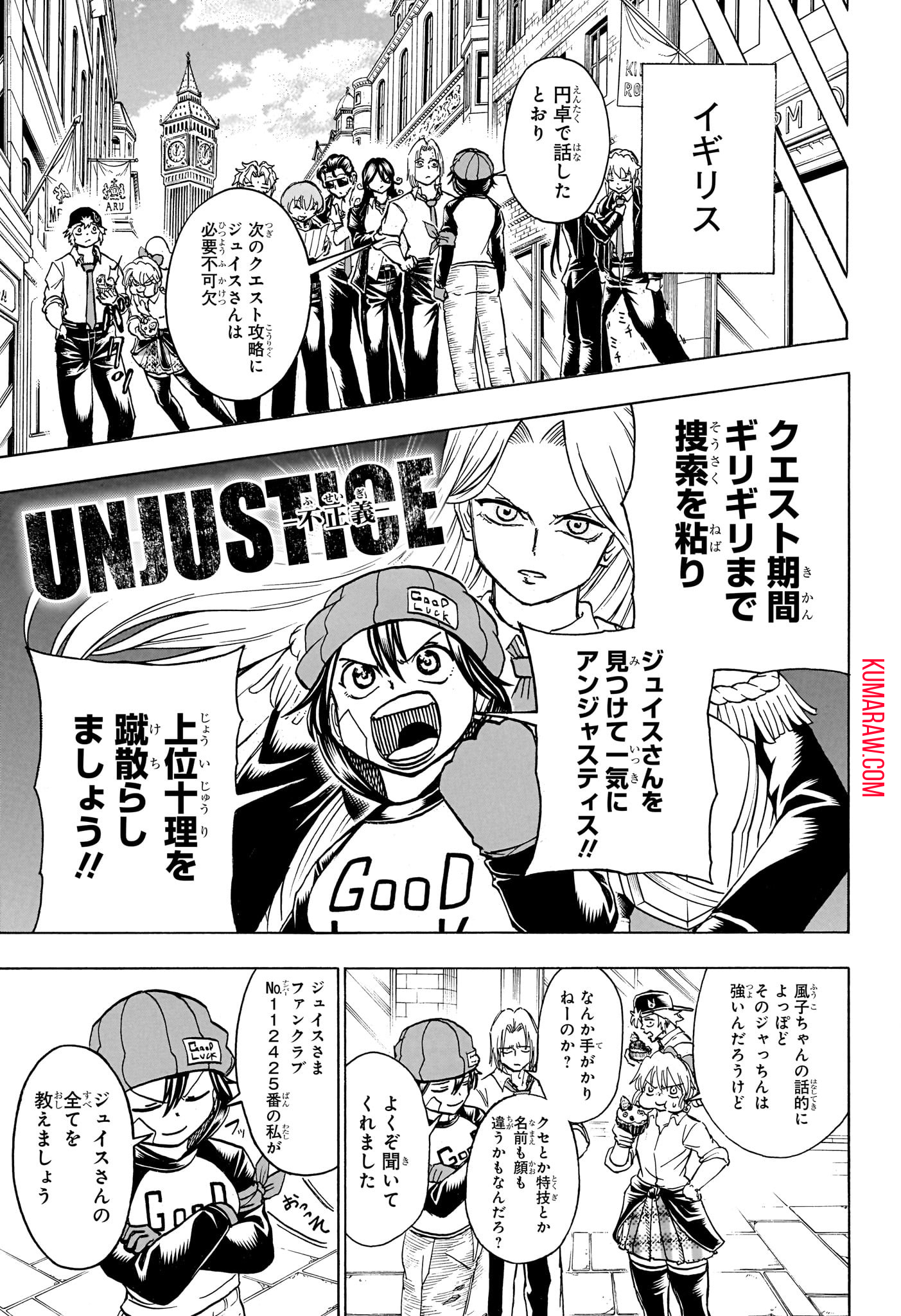 アンデッド＋アンラック 第188話 - Page 17