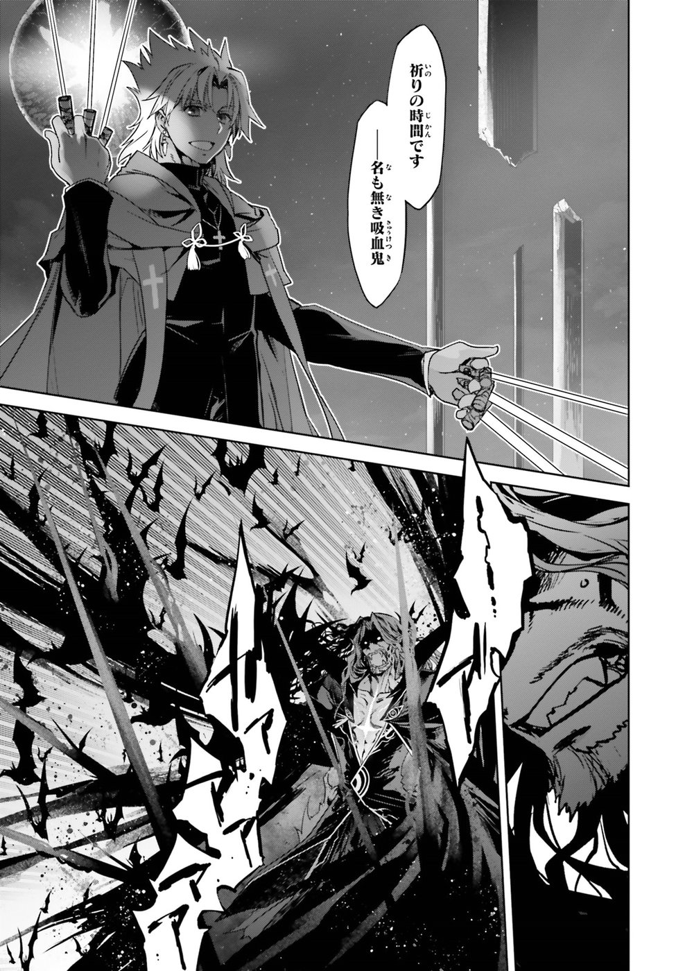 Fate / Apocrypha 第29話 - Page 21